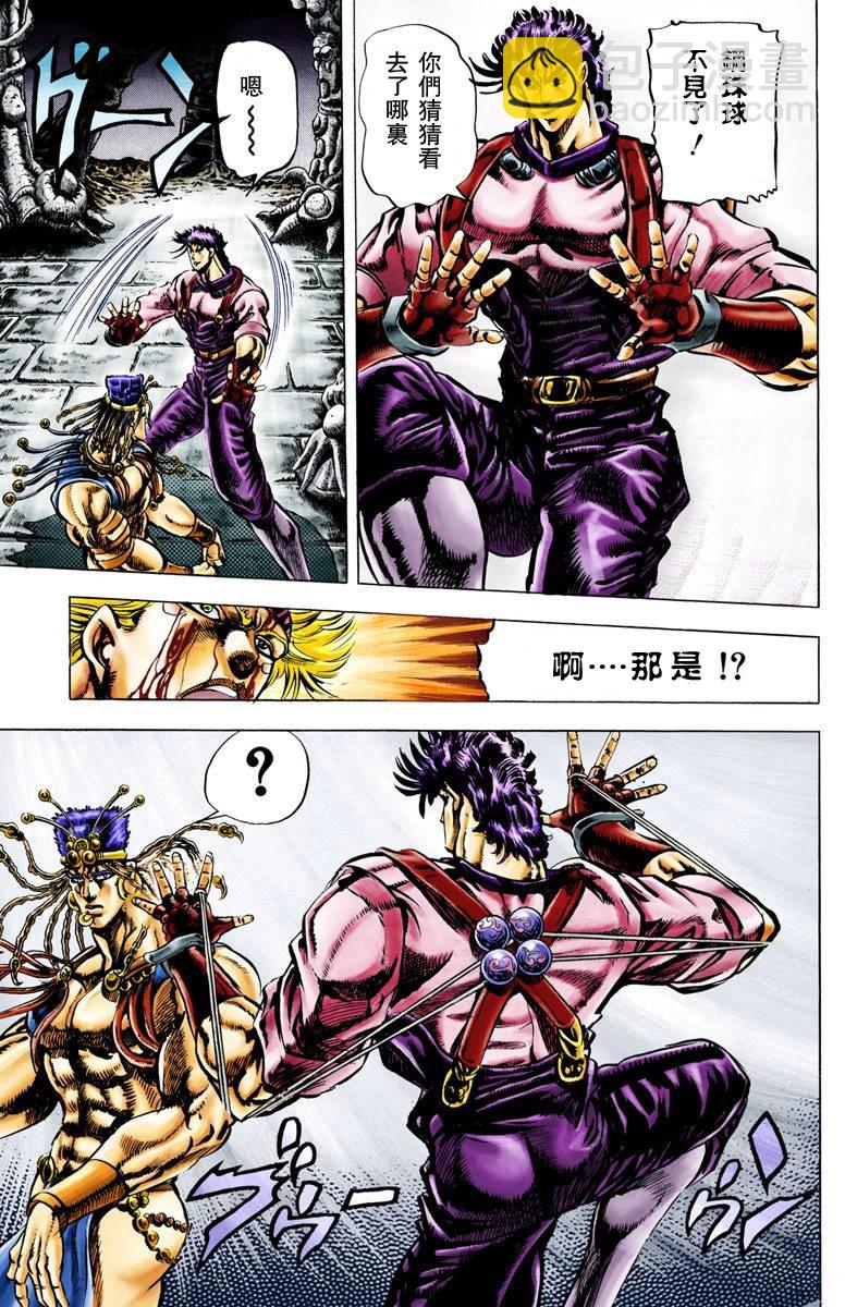 🍴JoJo奇妙冒险 第2部03卷全彩 第27页