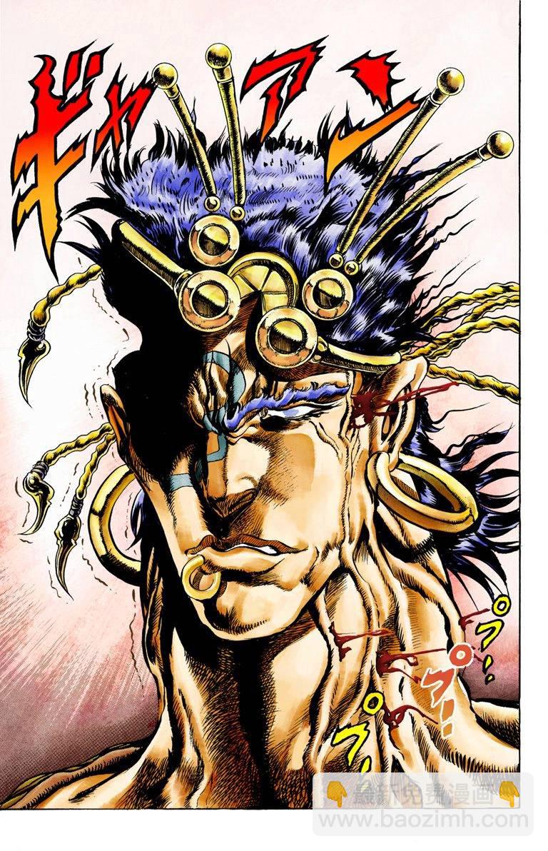 🍴JoJo奇妙冒险 第2部03卷全彩 第39页