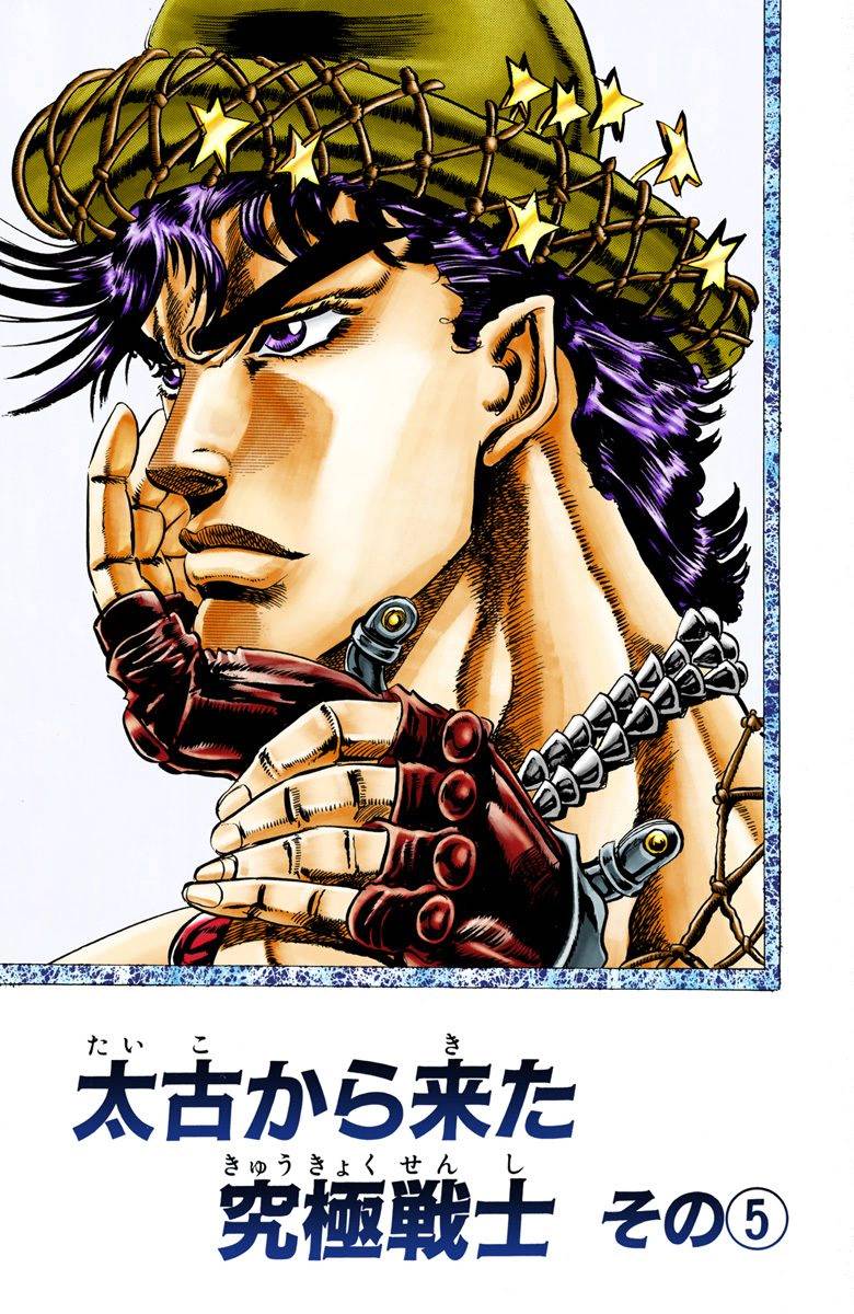 🍴JoJo奇妙冒险 第2部03卷全彩 第40页