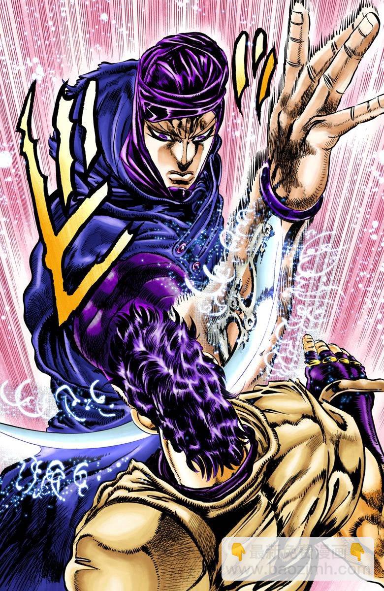 🍴JoJo奇妙冒险 第2部05卷全彩 第10页
