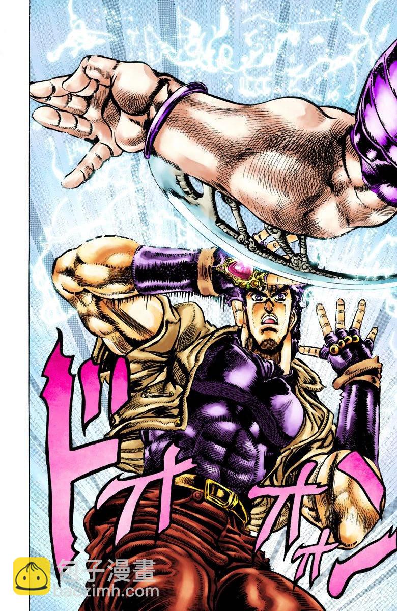🍴JoJo奇妙冒险 第2部05卷全彩 第11页