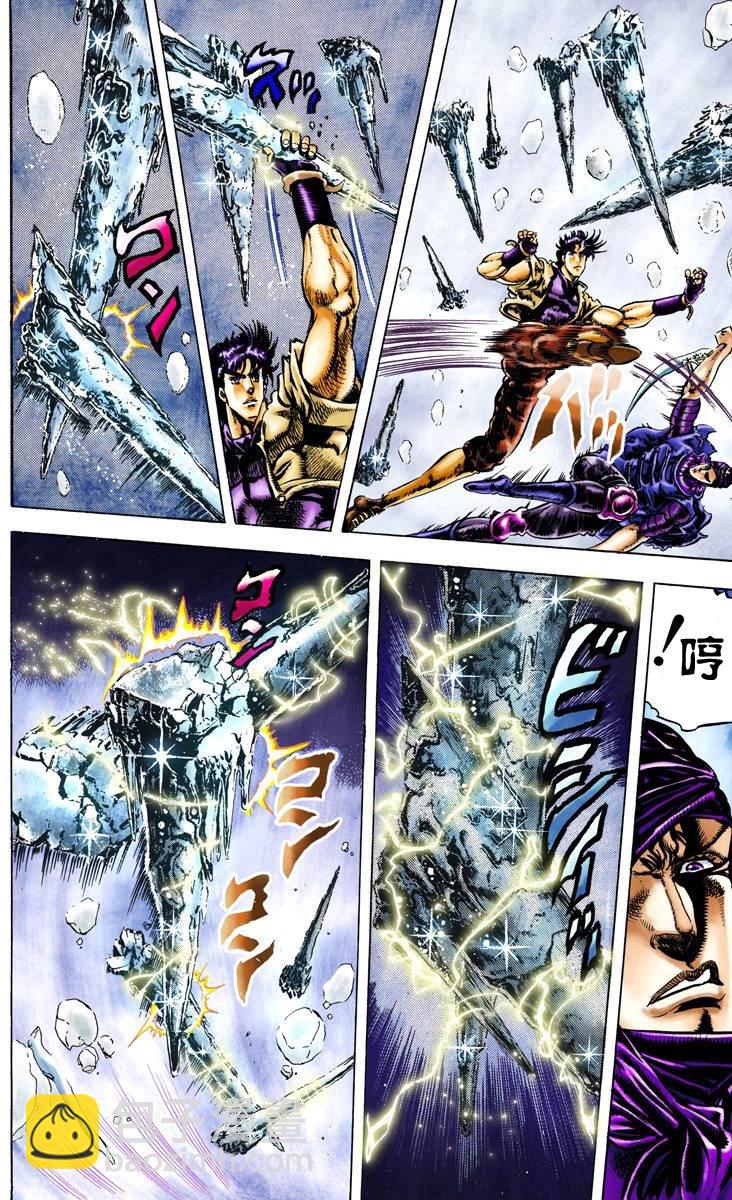 🍴JoJo奇妙冒险 第2部05卷全彩 第13页