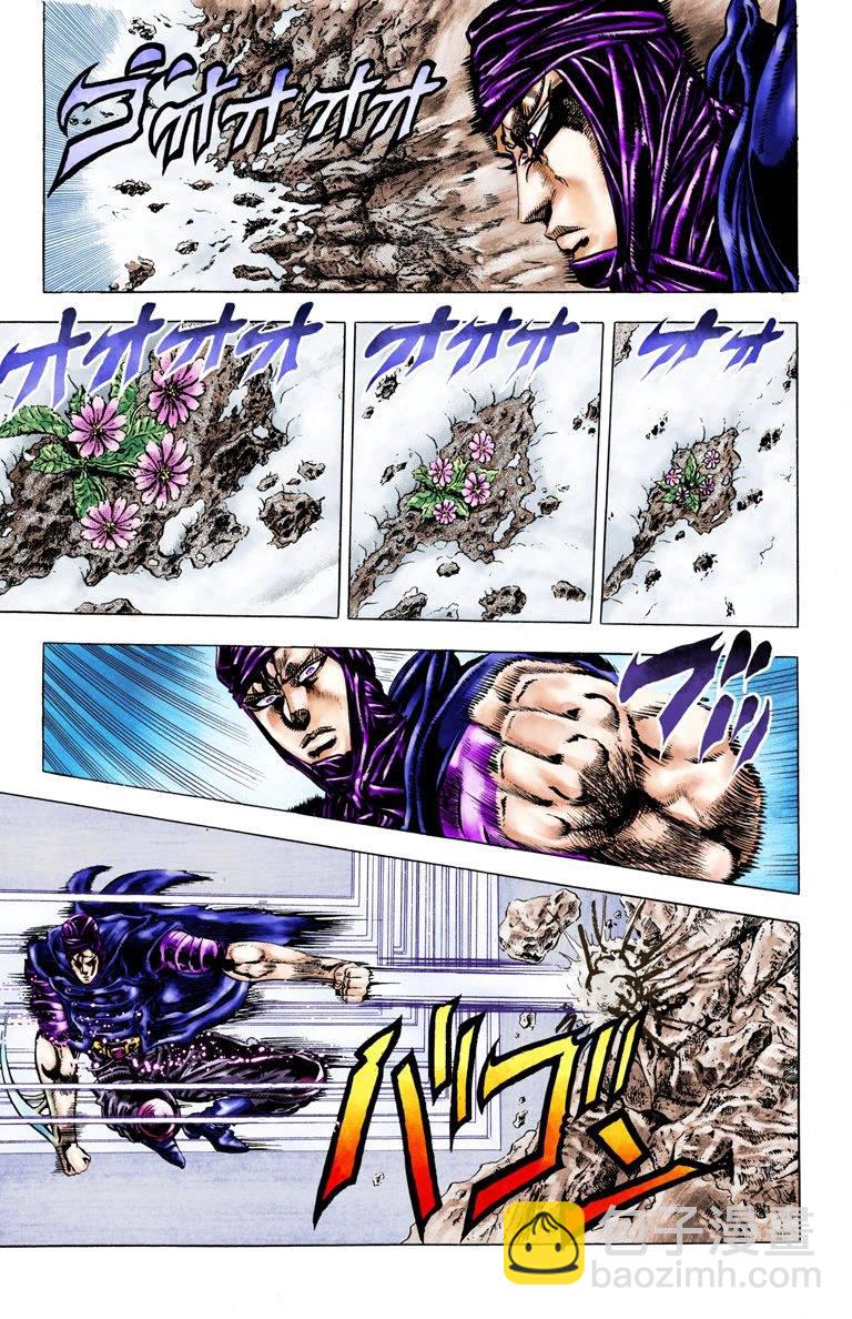 🍴JoJo奇妙冒险 第2部05卷全彩 第18页