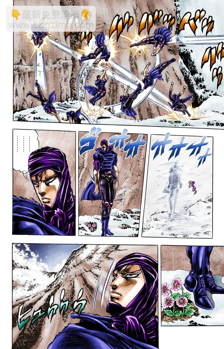 🍴JoJo奇妙冒险 第2部05卷全彩 第19页