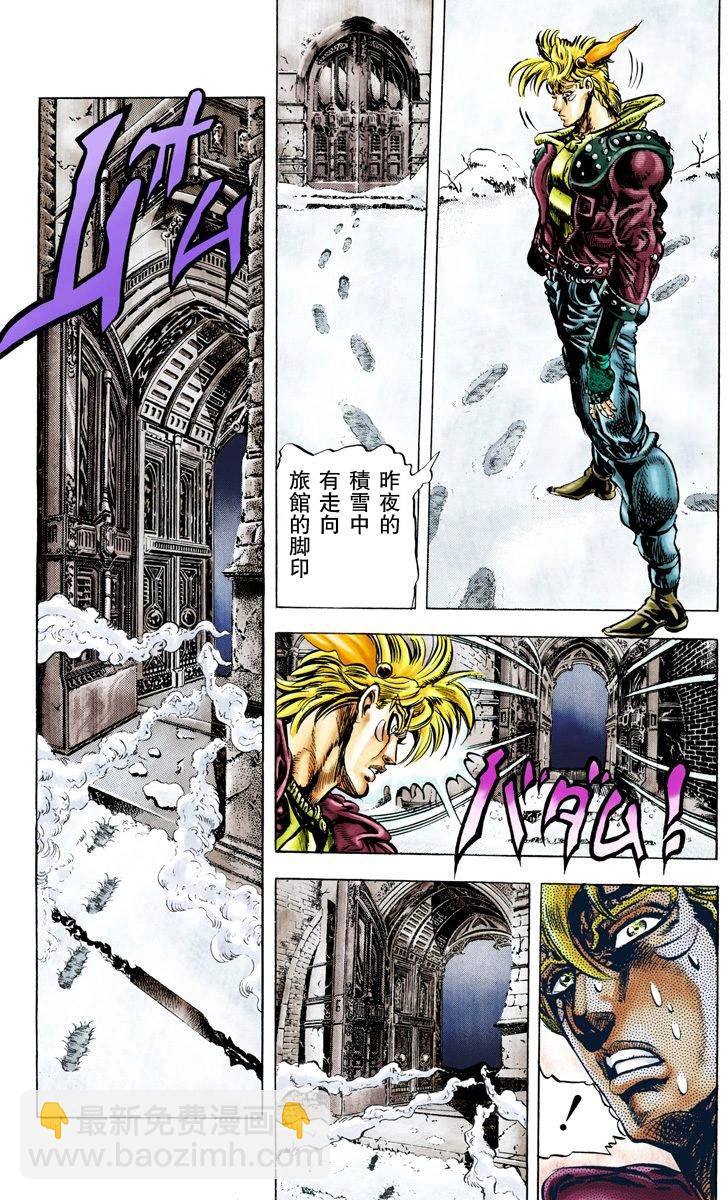 🍴JoJo奇妙冒险 第2部05卷全彩 第37页
