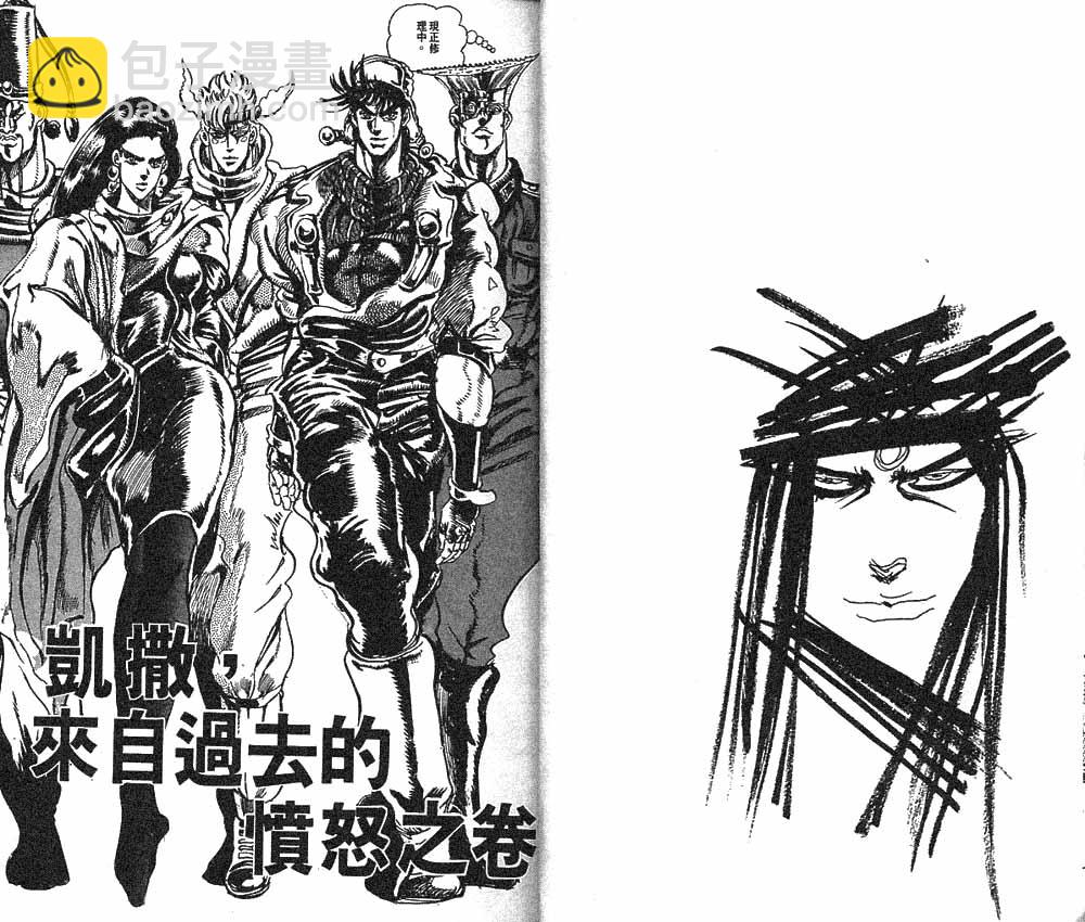 🍴JoJo奇妙冒险 第10卷 第14页