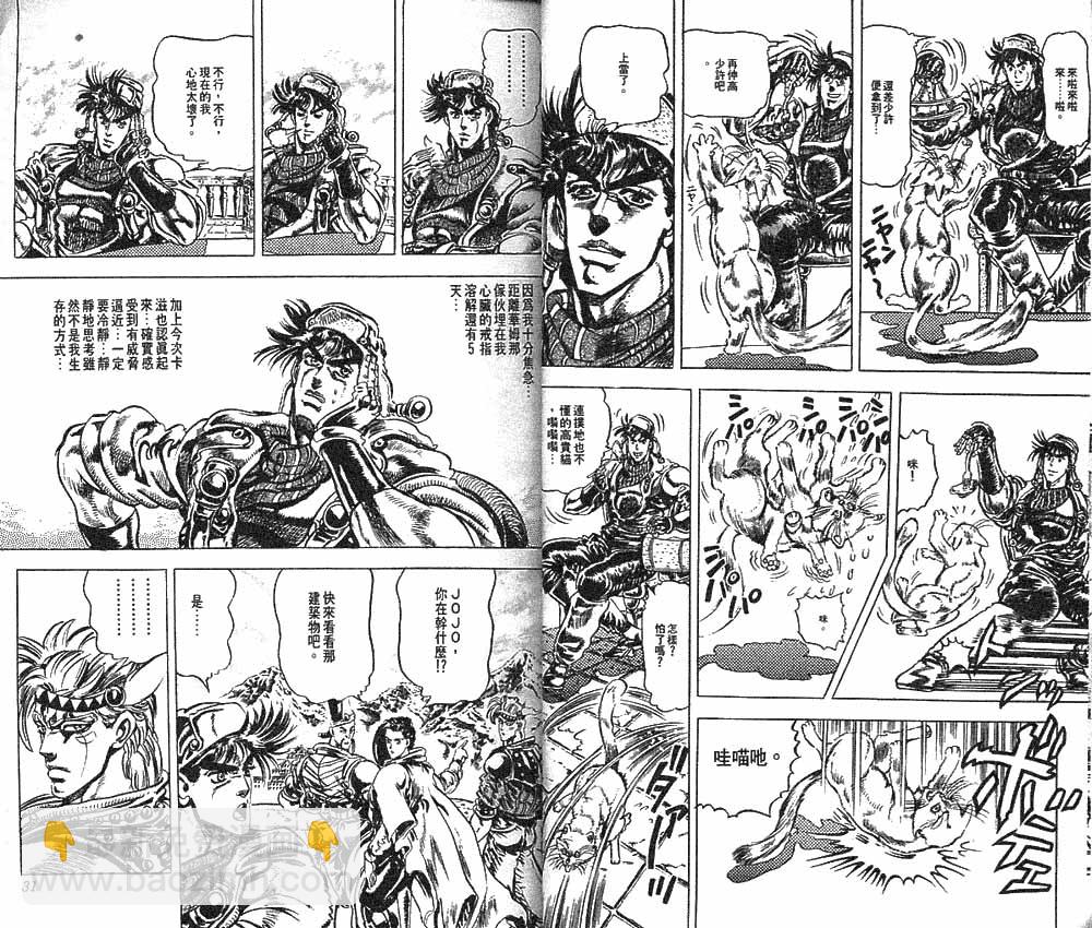 🍴JoJo奇妙冒险 第10卷 第16页