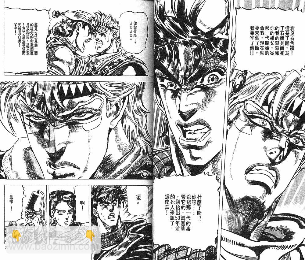 🍴JoJo奇妙冒险 第10卷 第19页