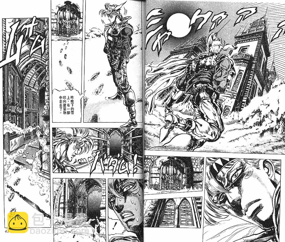 🍴JoJo奇妙冒险 第10卷 第22页