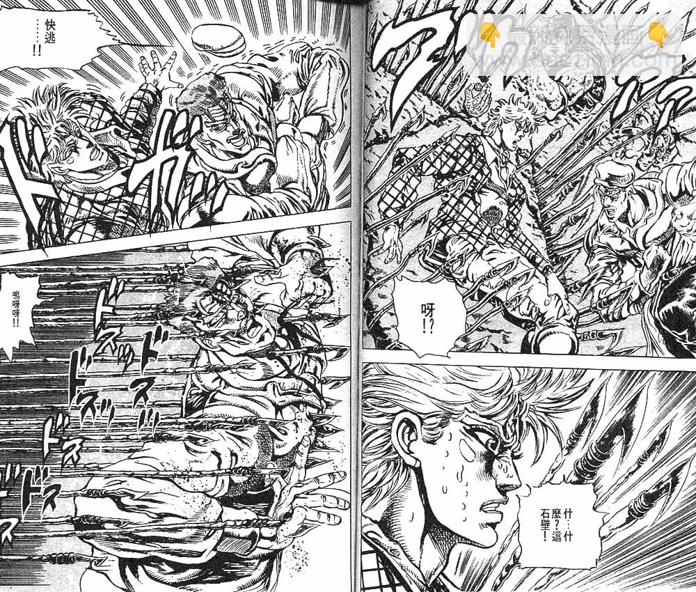 🍴JoJo奇妙冒险 第10卷 第30页