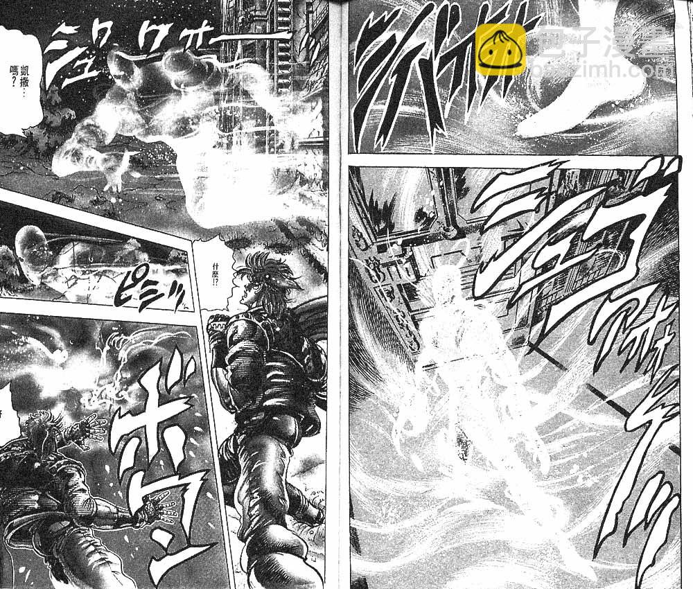 🍴JoJo奇妙冒险 第10卷 第35页