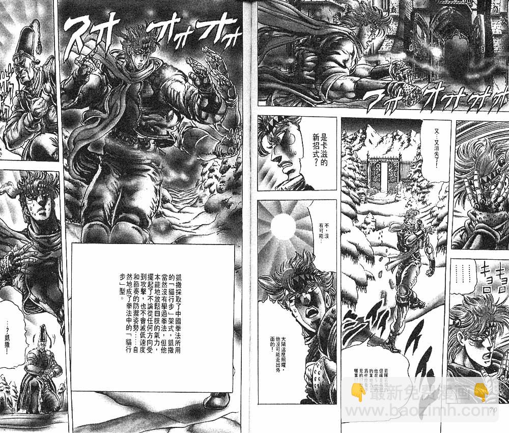 🍴JoJo奇妙冒险 第10卷 第36页