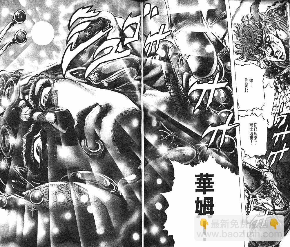 🍴JoJo奇妙冒险 第10卷 第38页