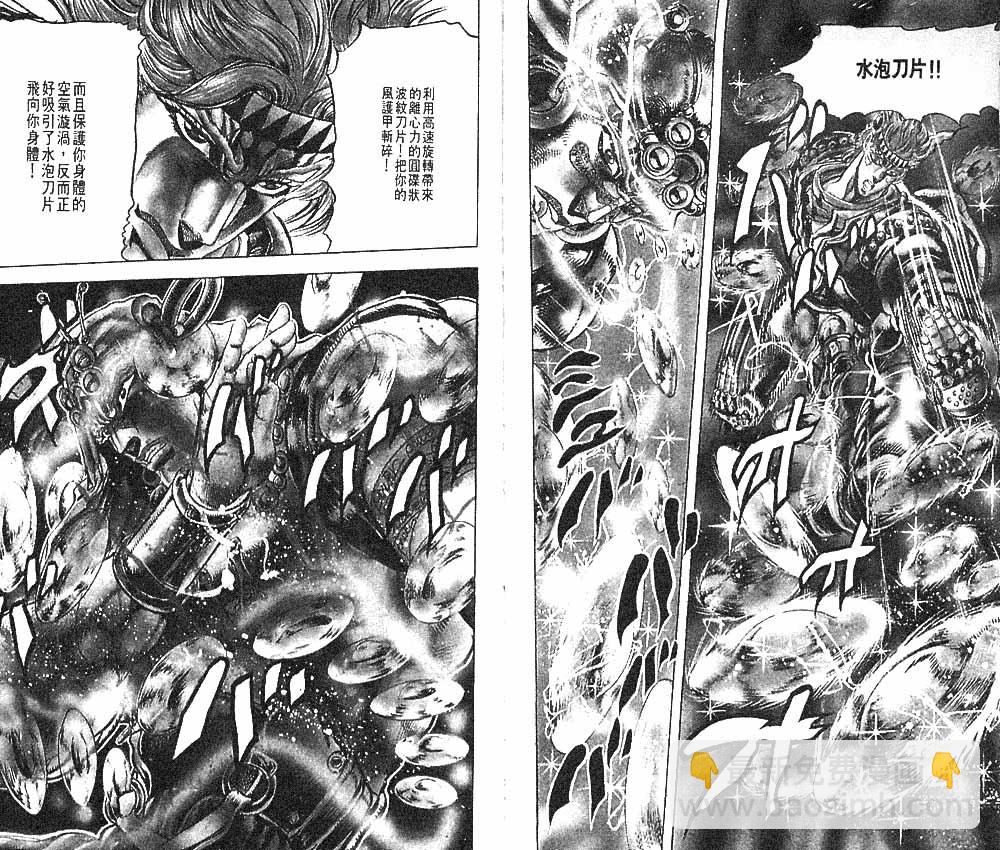 🍴JoJo奇妙冒险 第10卷 第43页