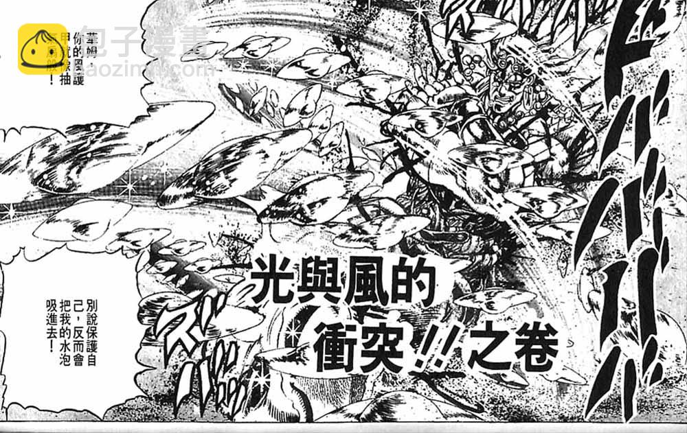 🍴JoJo奇妙冒险 第10卷 第46页