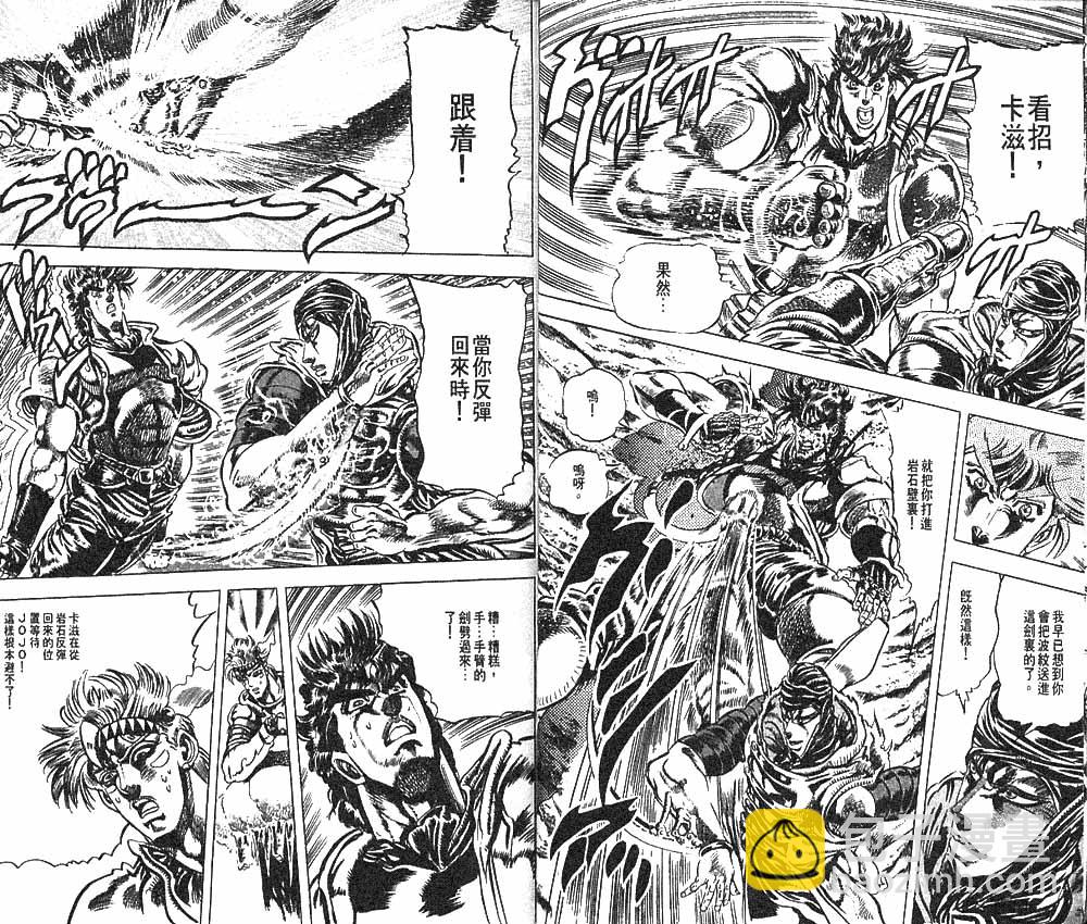🍴JoJo奇妙冒险 第10卷 第7页