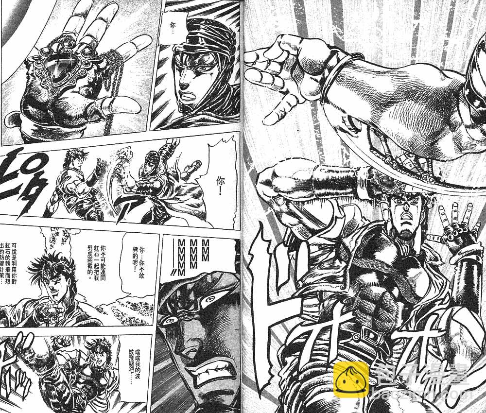 🍴JoJo奇妙冒险 第10卷 第9页