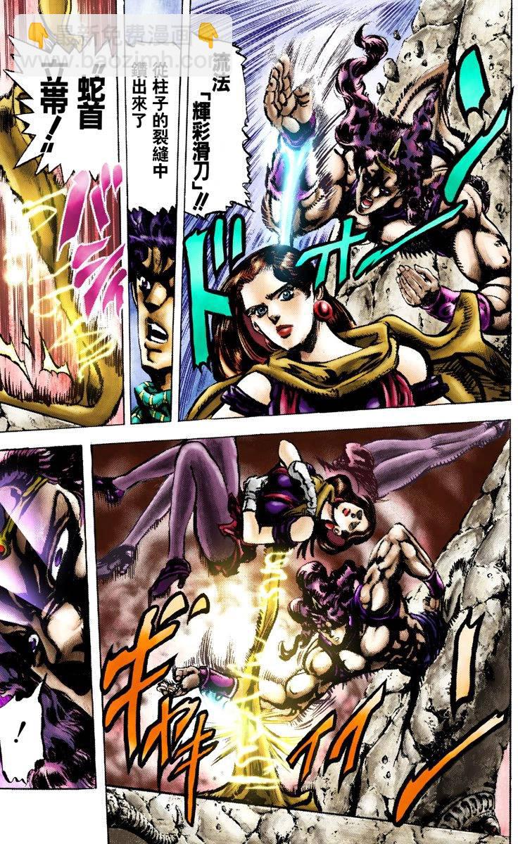 🍴JoJo奇妙冒险 第2部07卷全彩 第16页