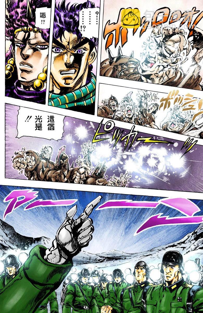 🍴JoJo奇妙冒险 第2部07卷全彩 第28页