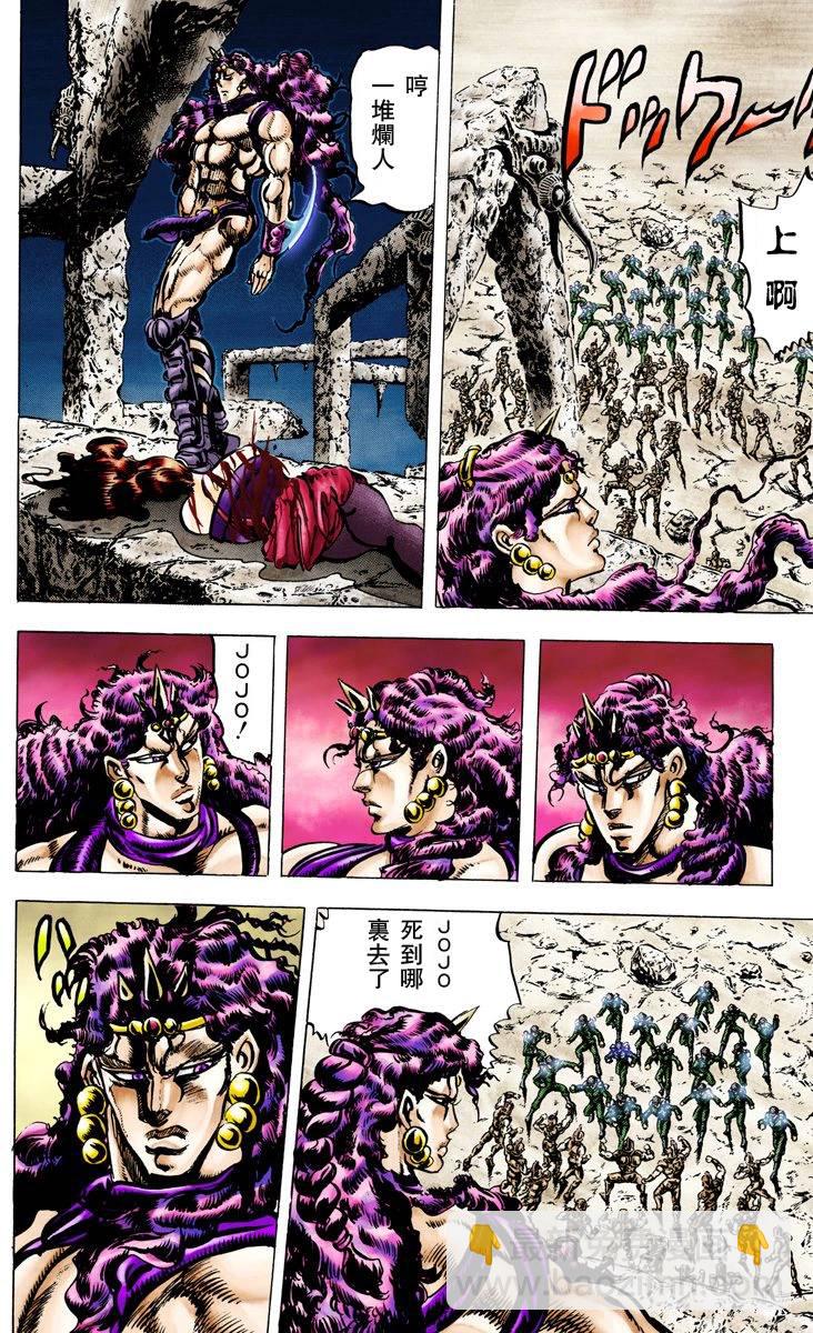 🍴JoJo奇妙冒险 第2部07卷全彩 第32页