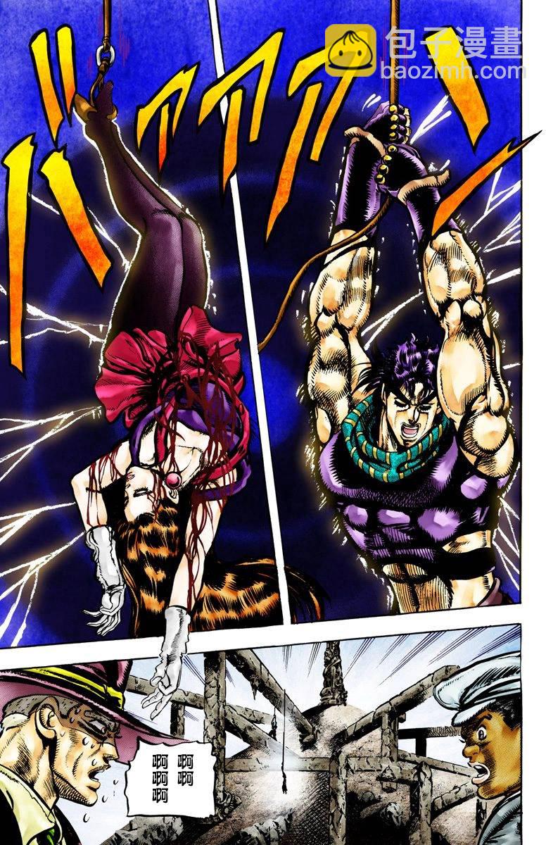 🍴JoJo奇妙冒险 第2部07卷全彩 第39页