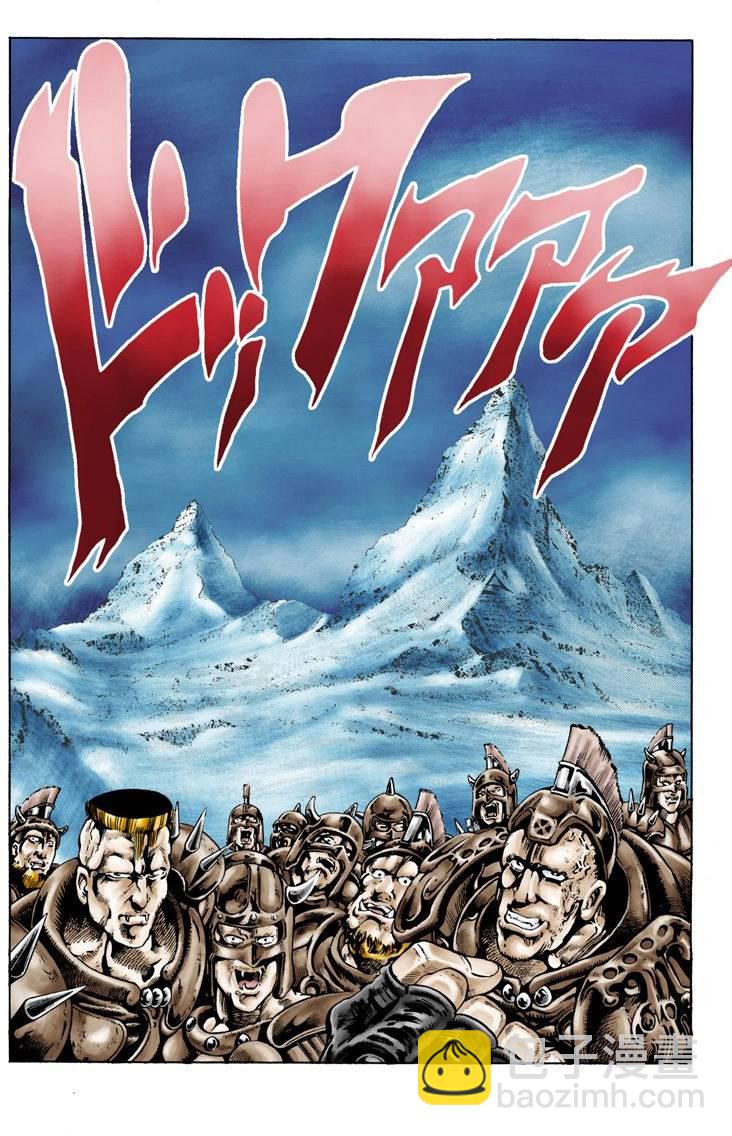 🍴JoJo奇妙冒险 第2部07卷全彩 第5页