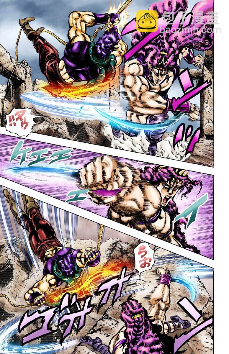 🍴JoJo奇妙冒险 第2部07卷全彩 第50页