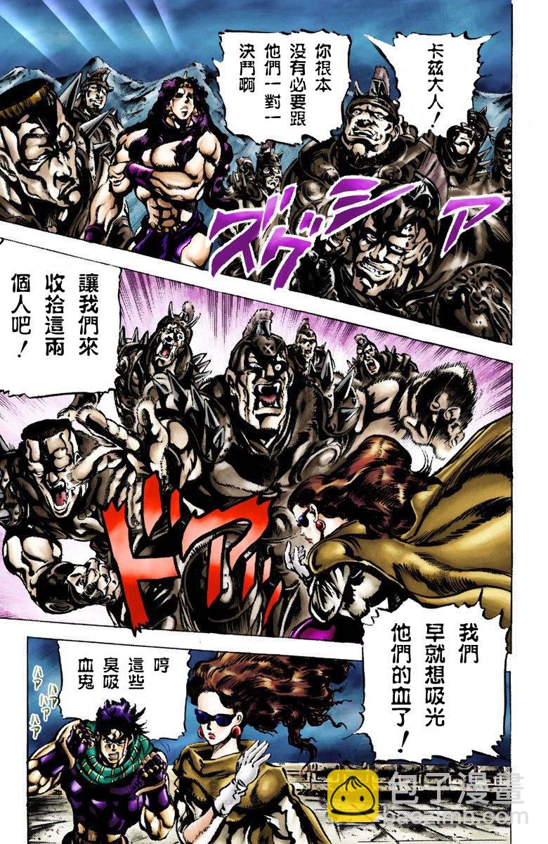 🍴JoJo奇妙冒险 第2部07卷全彩 第6页