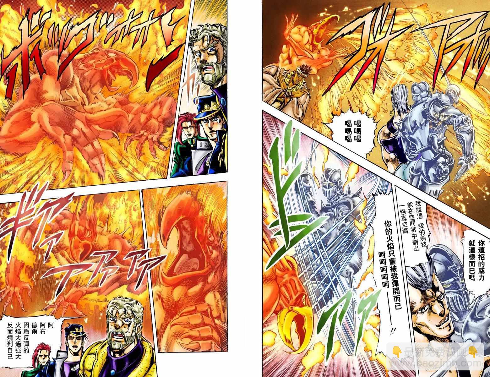 🍴JoJo奇妙冒险 第3部02卷全彩 第19页