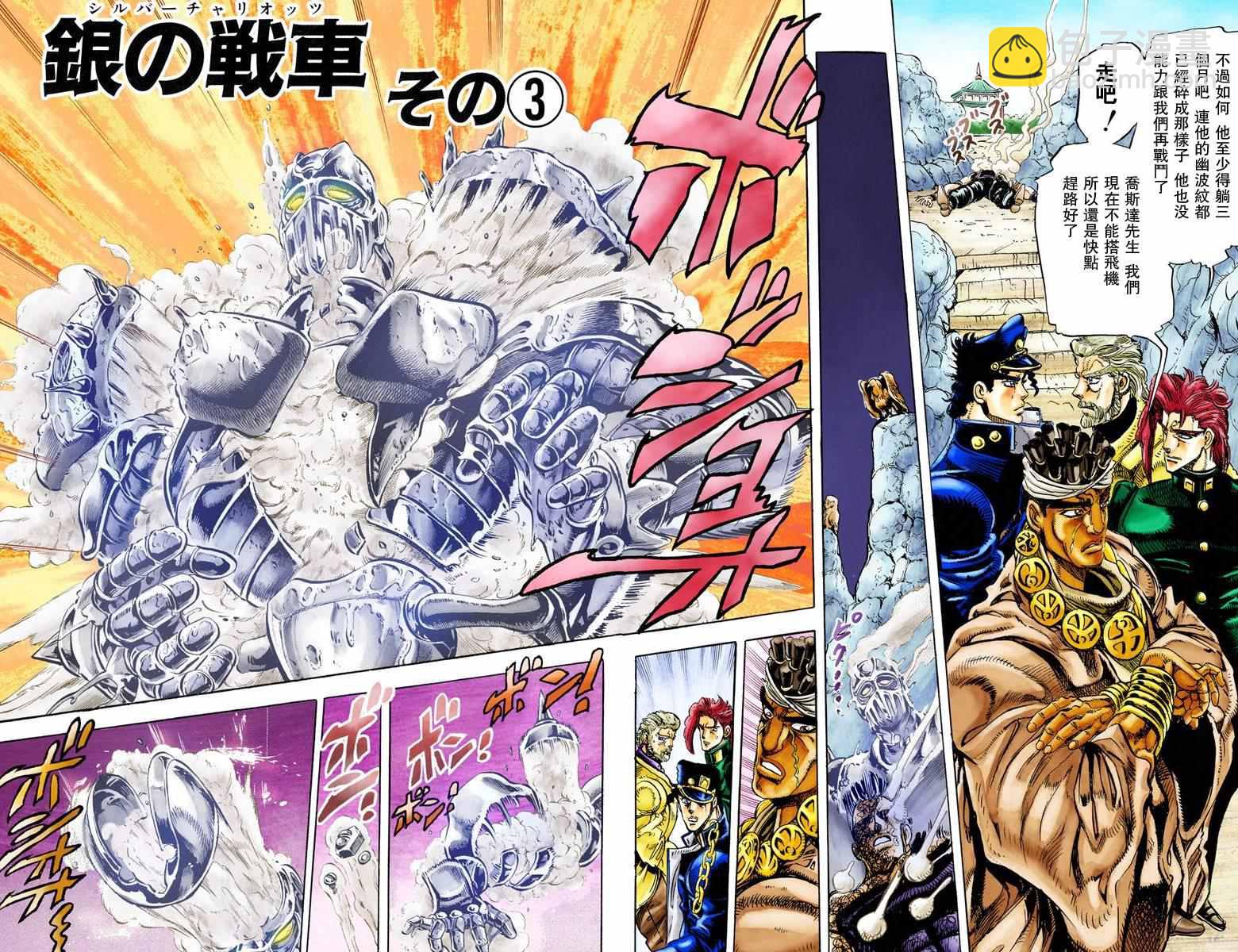 🍴JoJo奇妙冒险 第3部02卷全彩 第23页