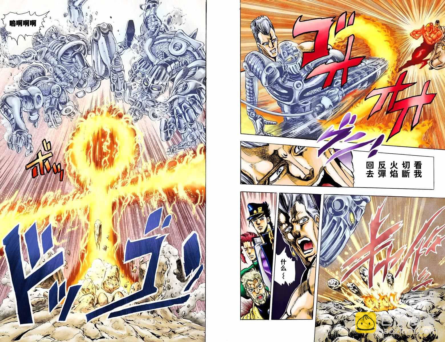 🍴JoJo奇妙冒险 第3部02卷全彩 第29页