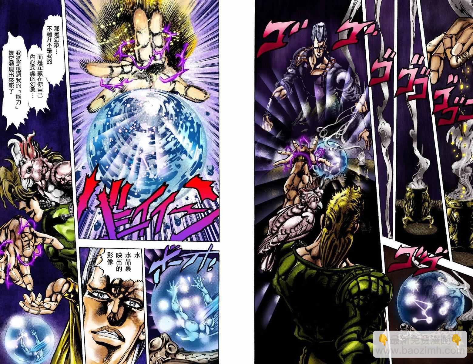 🍴JoJo奇妙冒险 第3部02卷全彩 第36页