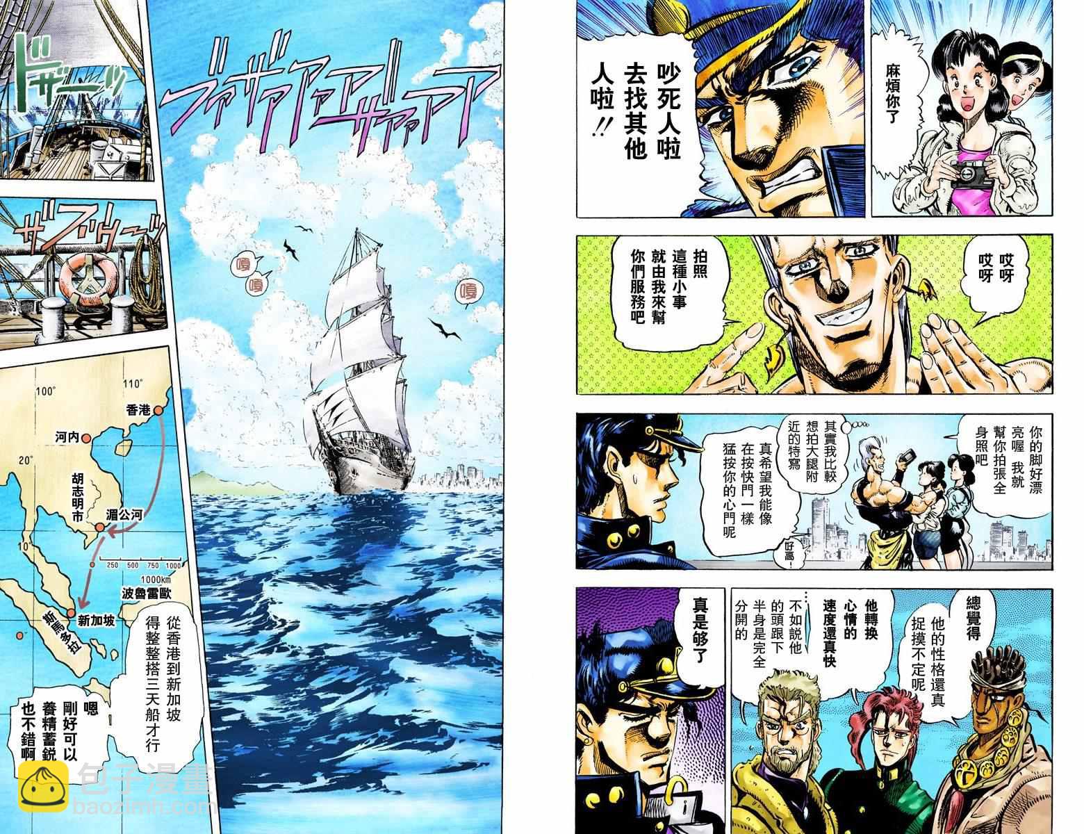🍴JoJo奇妙冒险 第3部02卷全彩 第38页