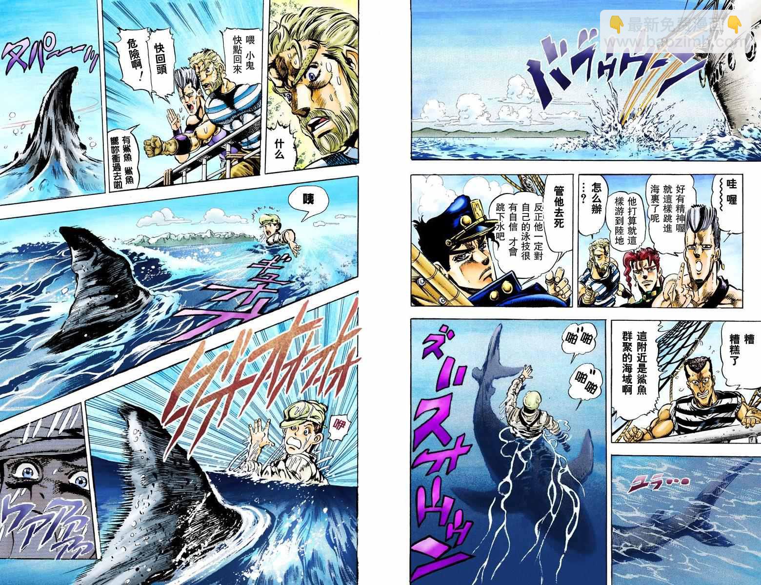 🍴JoJo奇妙冒险 第3部02卷全彩 第40页