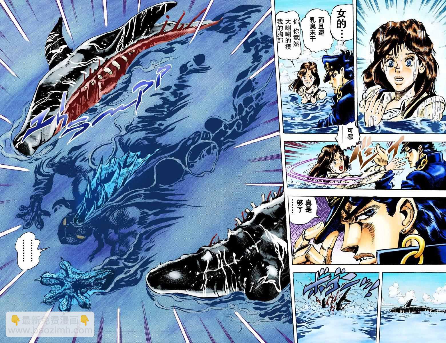 🍴JoJo奇妙冒险 第3部02卷全彩 第42页