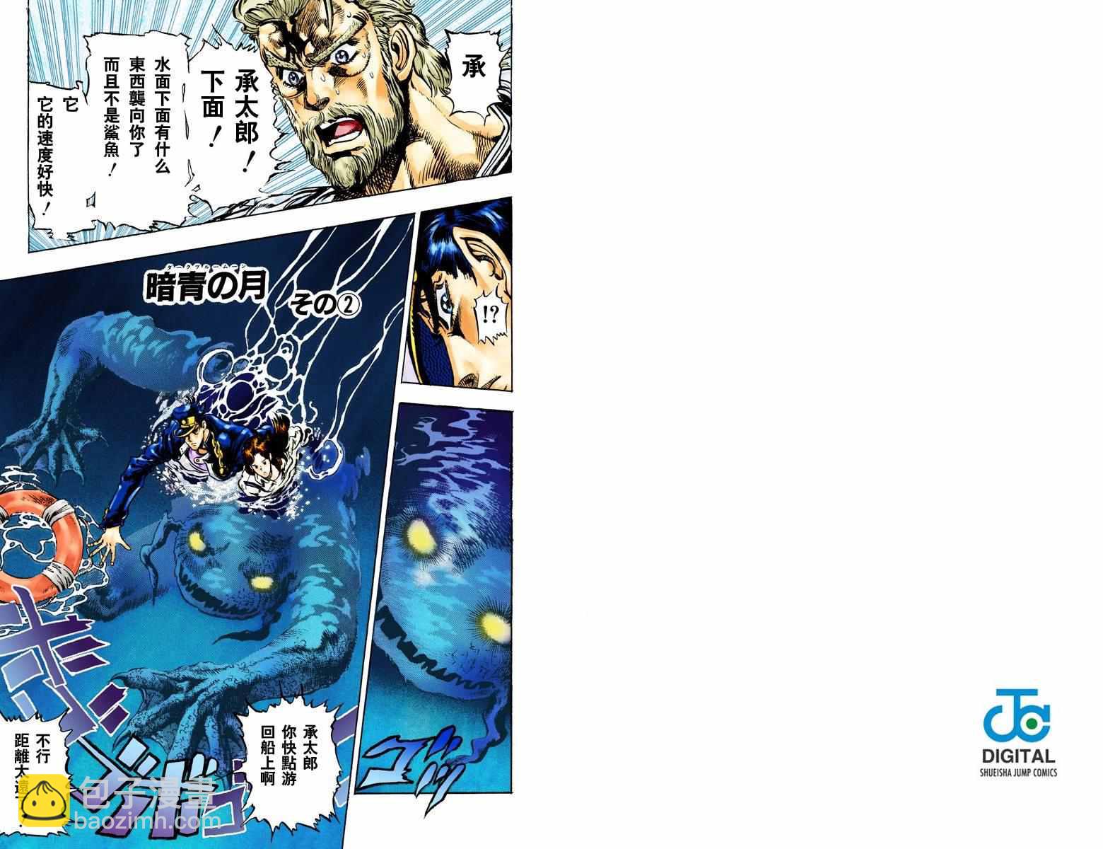 🍴JoJo奇妙冒险 第3部02卷全彩 第43页