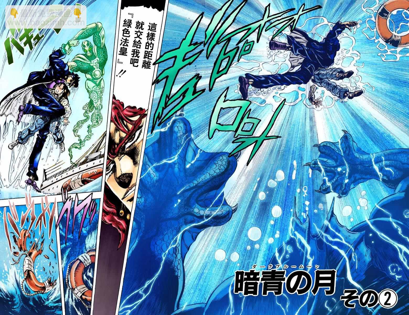 🍴JoJo奇妙冒险 第3部02卷全彩 第44页