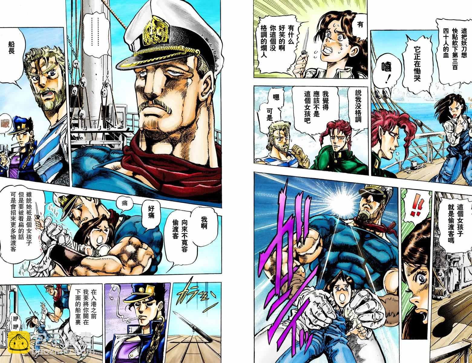 🍴JoJo奇妙冒险 第3部02卷全彩 第46页