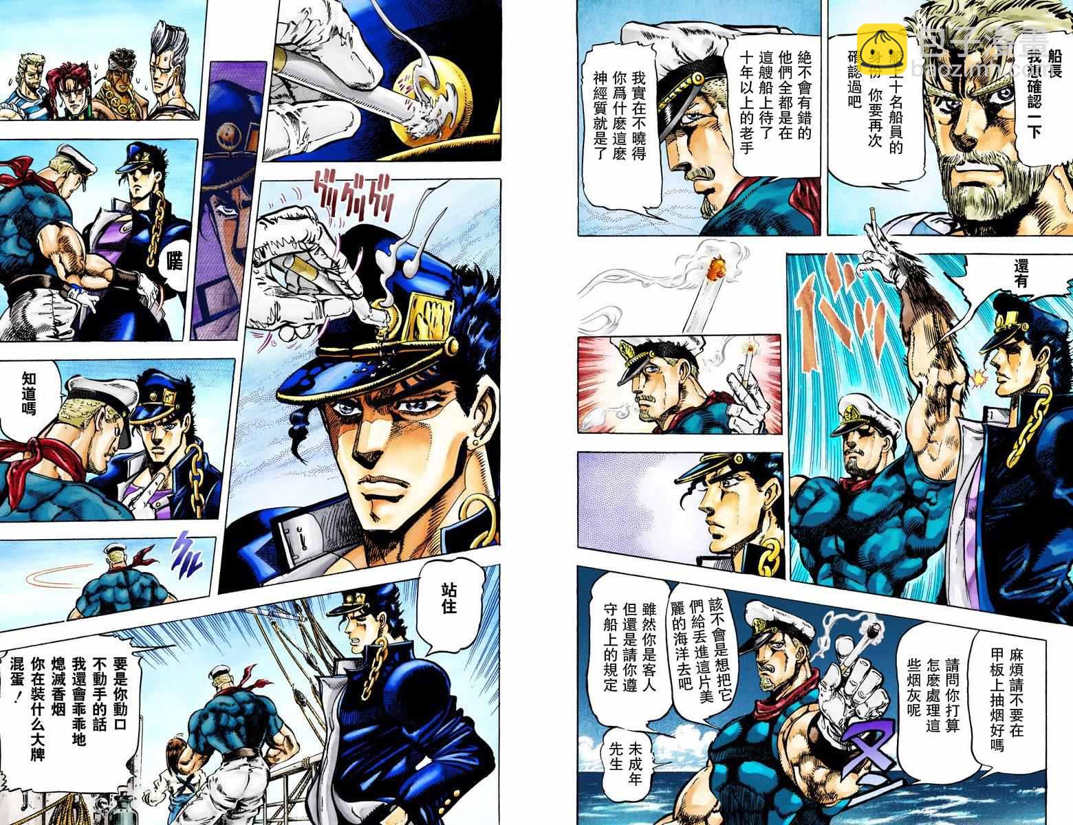 🍴JoJo奇妙冒险 第3部02卷全彩 第47页