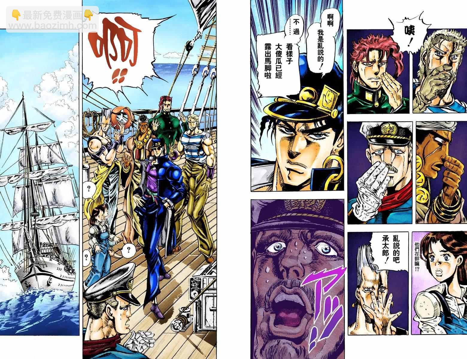 🍴JoJo奇妙冒险 第3部02卷全彩 第49页