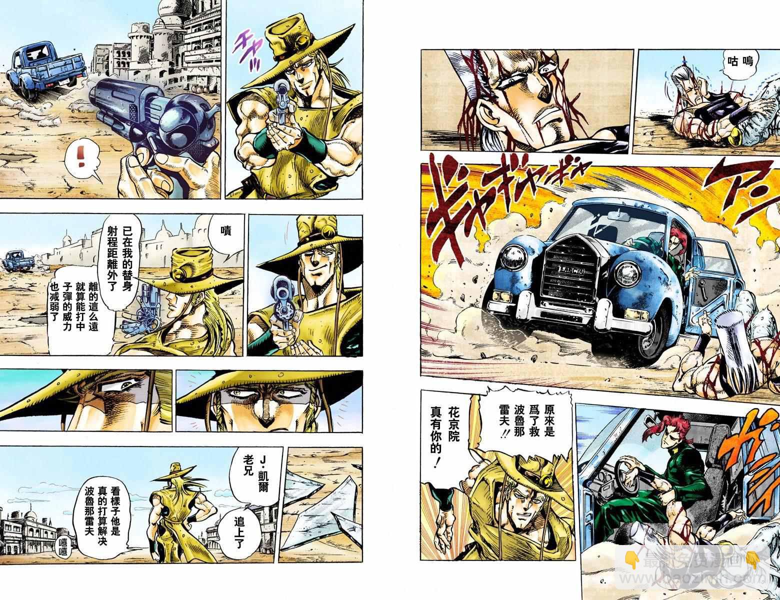 🍴JoJo奇妙冒险 第3部04卷全彩 第10页