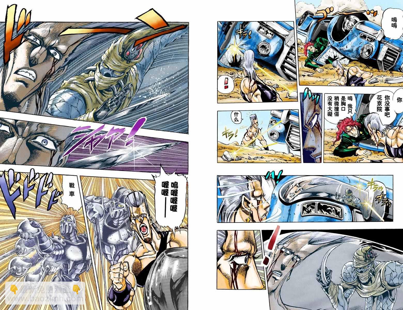 🍴JoJo奇妙冒险 第3部04卷全彩 第16页