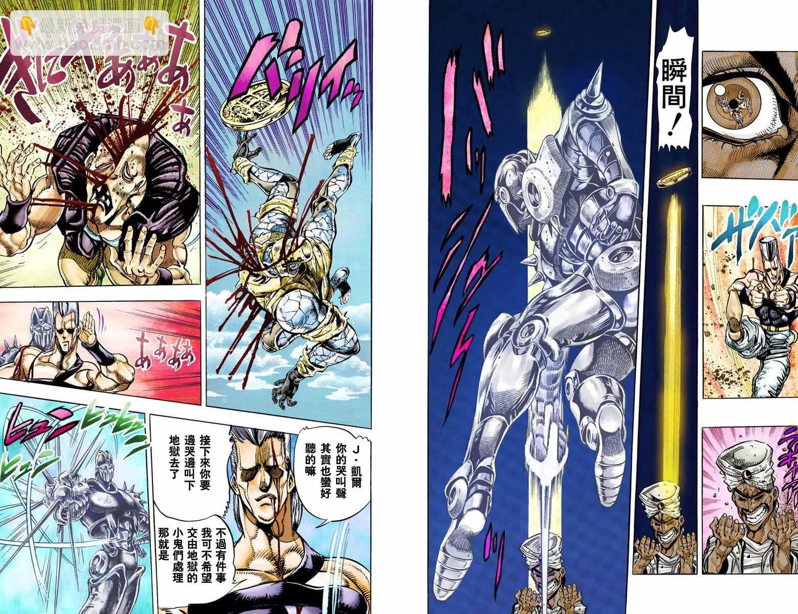 🍴JoJo奇妙冒险 第3部04卷全彩 第31页
