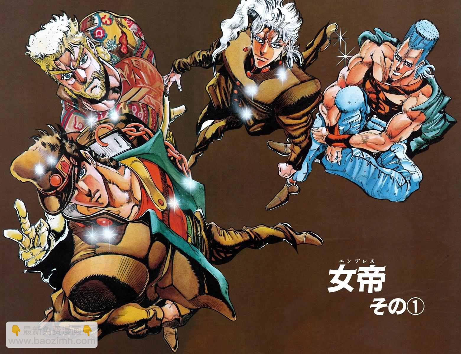 🍴JoJo奇妙冒险 第3部04卷全彩 第34页