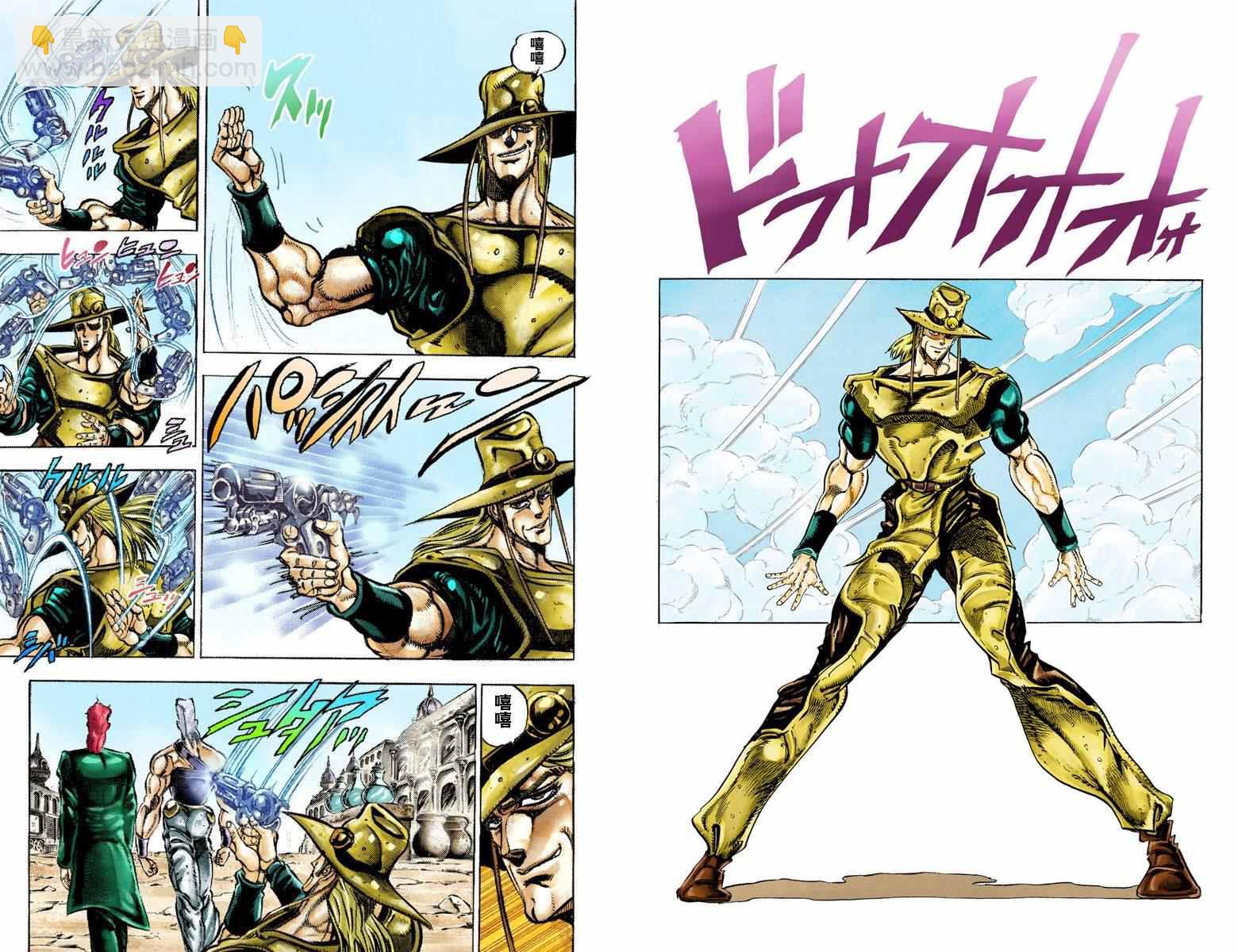 🍴JoJo奇妙冒险 第3部04卷全彩 第35页