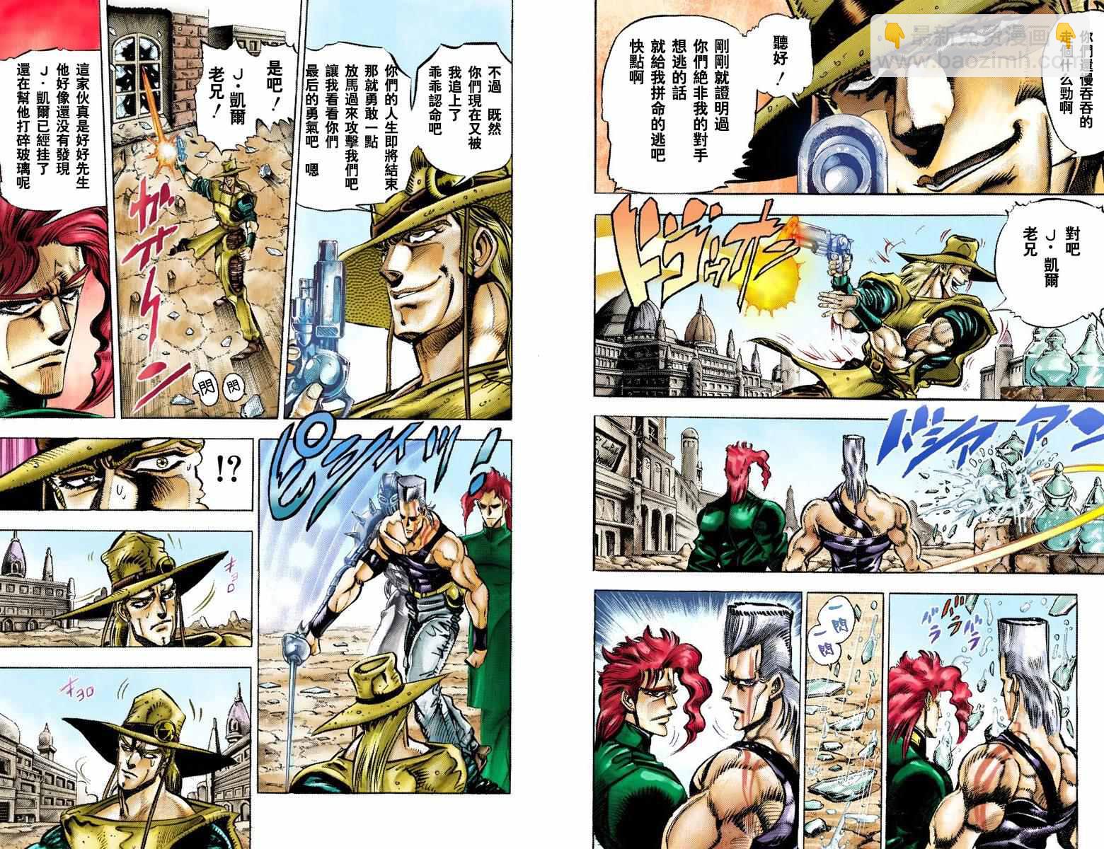 🍴JoJo奇妙冒险 第3部04卷全彩 第36页