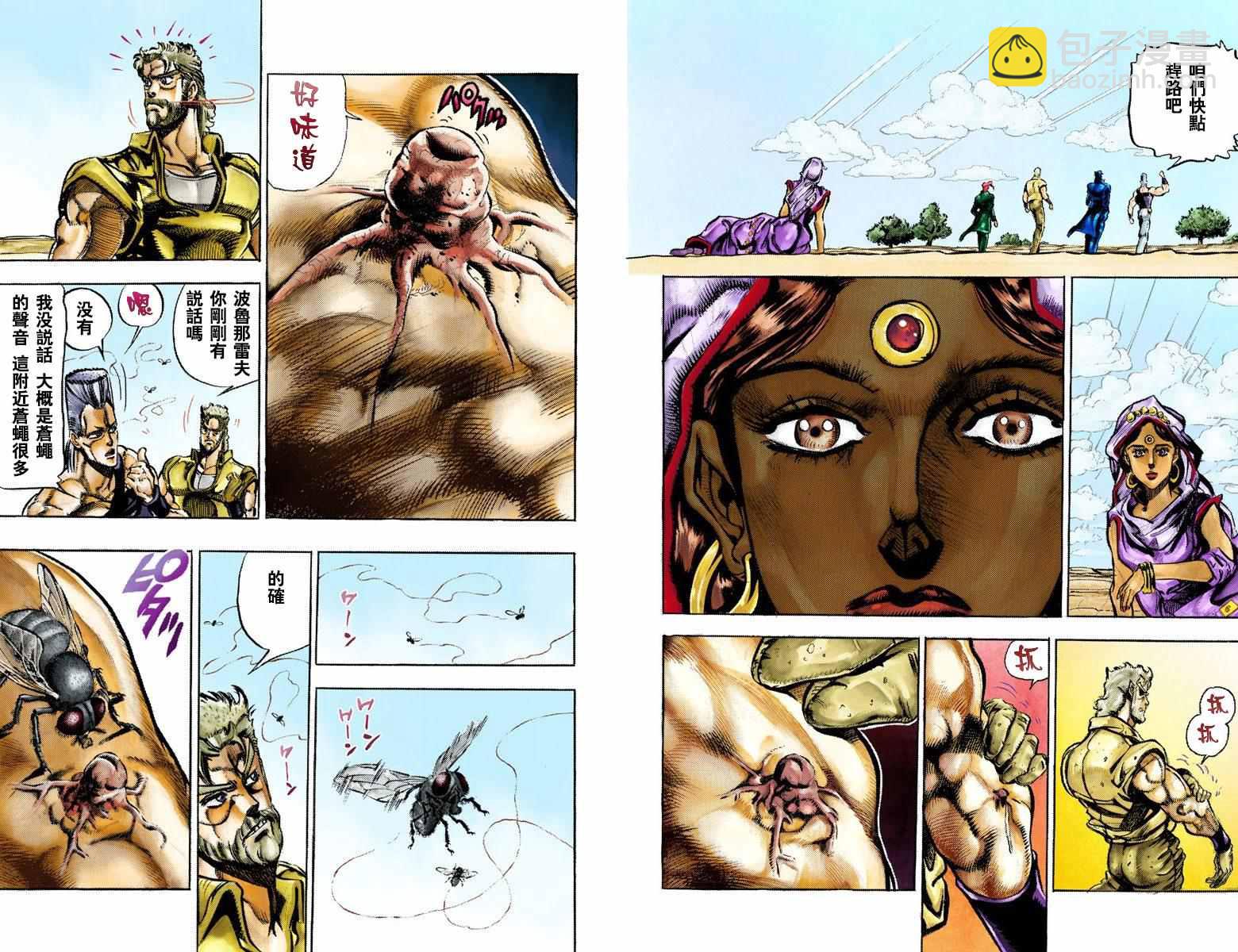 🍴JoJo奇妙冒险 第3部04卷全彩 第42页