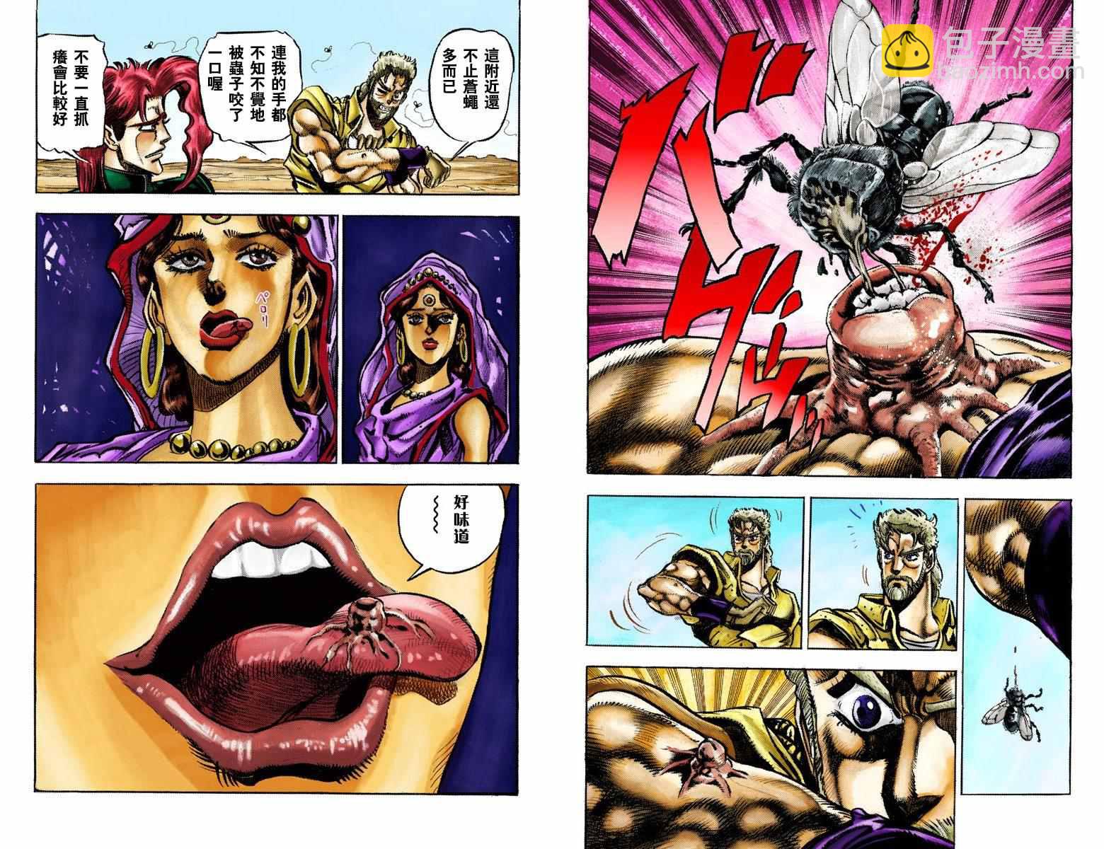 🍴JoJo奇妙冒险 第3部04卷全彩 第43页