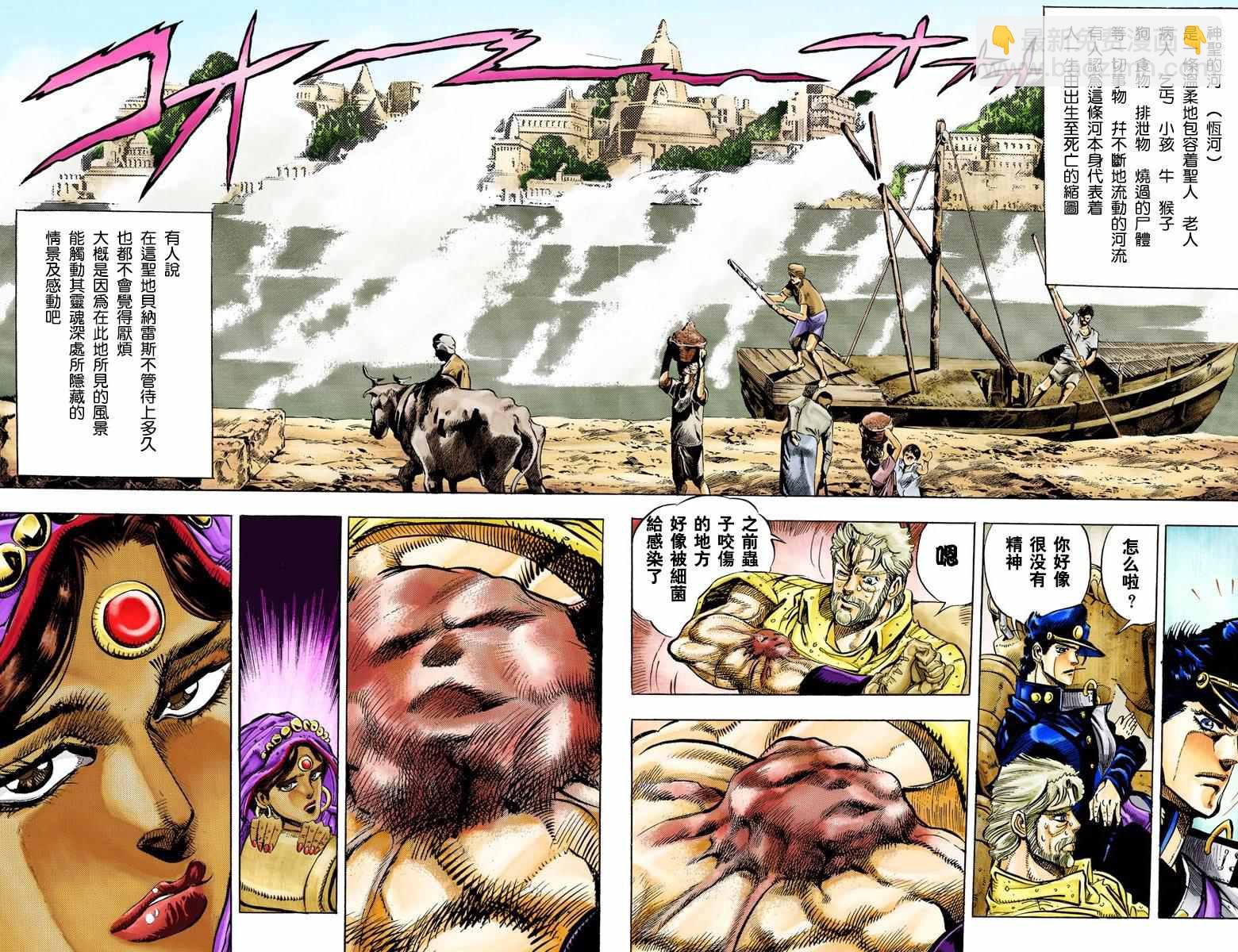 🍴JoJo奇妙冒险 第3部04卷全彩 第49页