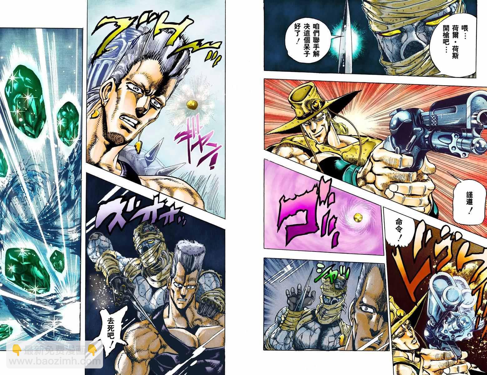 🍴JoJo奇妙冒险 第3部04卷全彩 第8页
